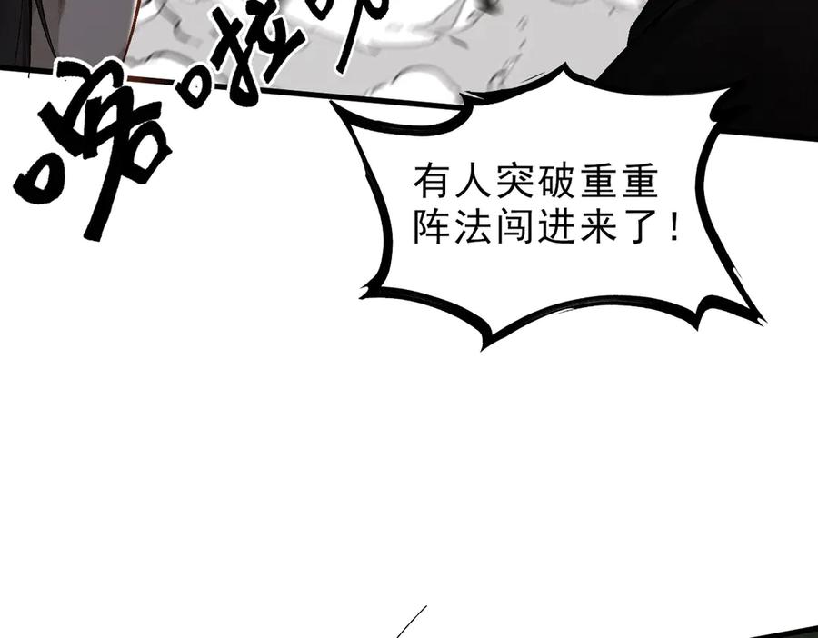 遇强则强，我的修为无上限 - 第2话 签到奖励！ - 第151张图