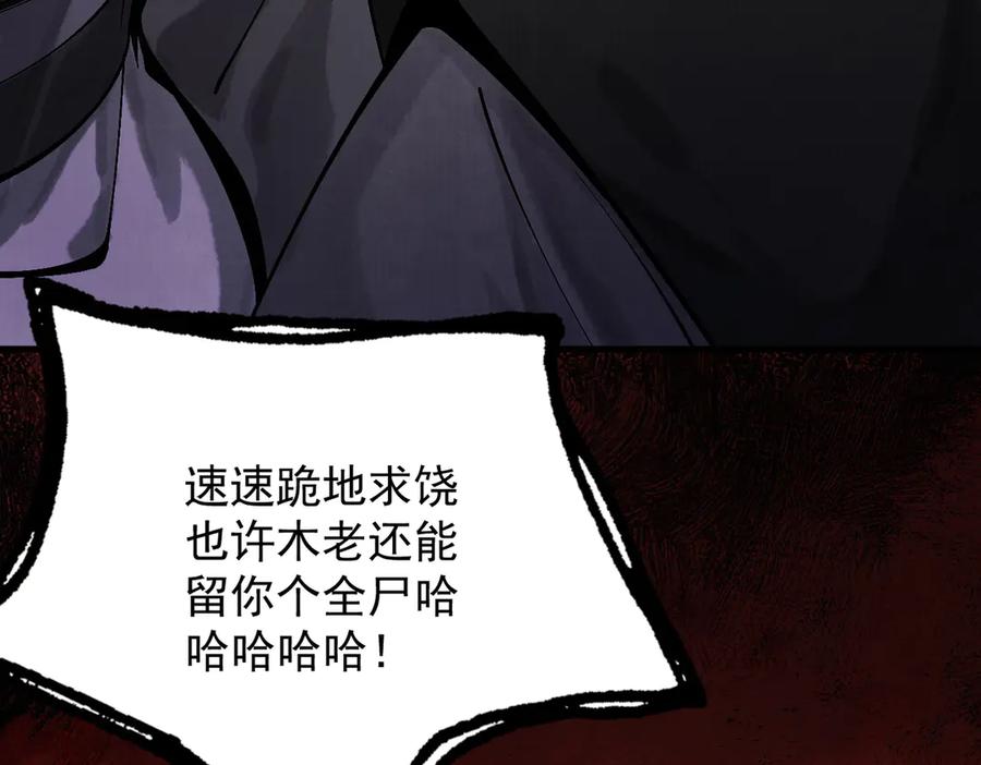 遇强则强，我的修为无上限 - 第2话 签到奖励！ - 第204张图