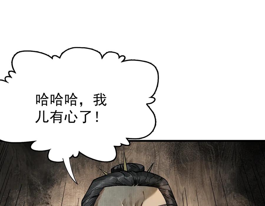 遇强则强，我的修为无上限 - 第2话 签到奖励！ - 第140张图
