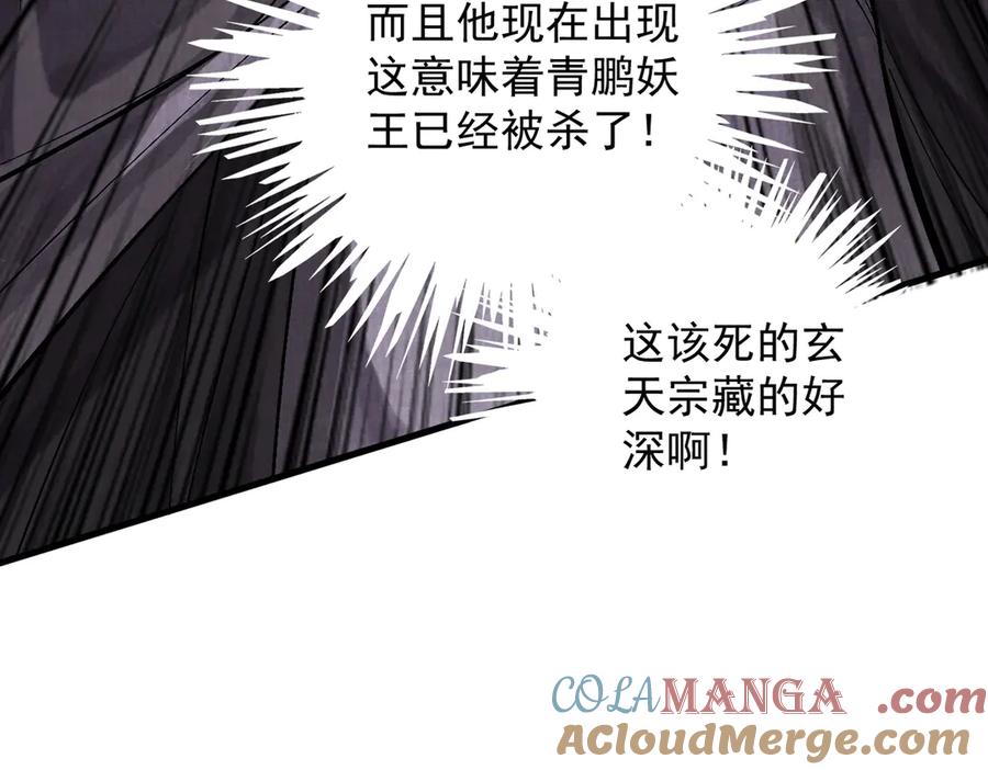 遇强则强，我的修为无上限 - 第2话 签到奖励！ - 第177张图