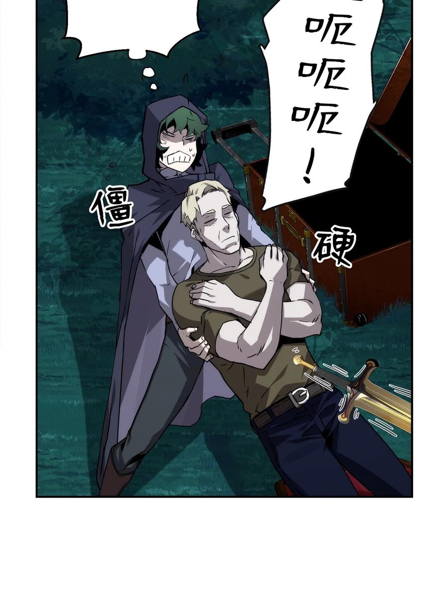 《死灵法师的进化特质》02 剑气大师 第50页
