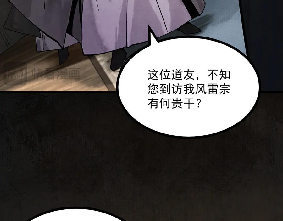 遇强则强，我的修为无上限 - 第2话 签到奖励！ - 第170张图
