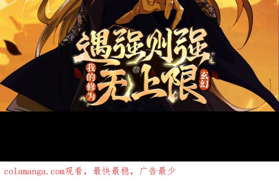 遇强则强，我的修为无上限 - 第2话 签到奖励！ - 第212张图
