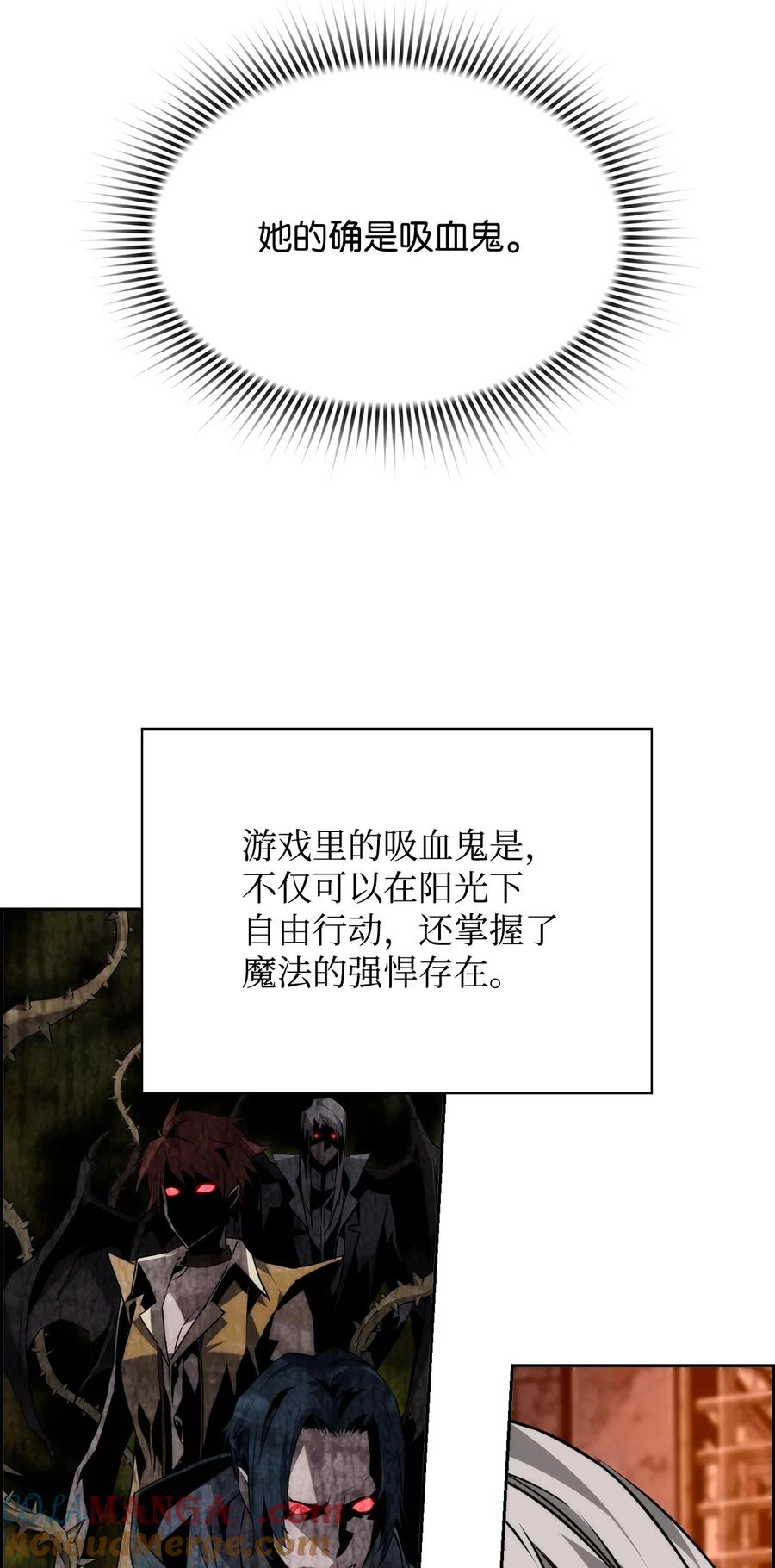 《死灵法师的进化特质》02 剑气大师 第16页