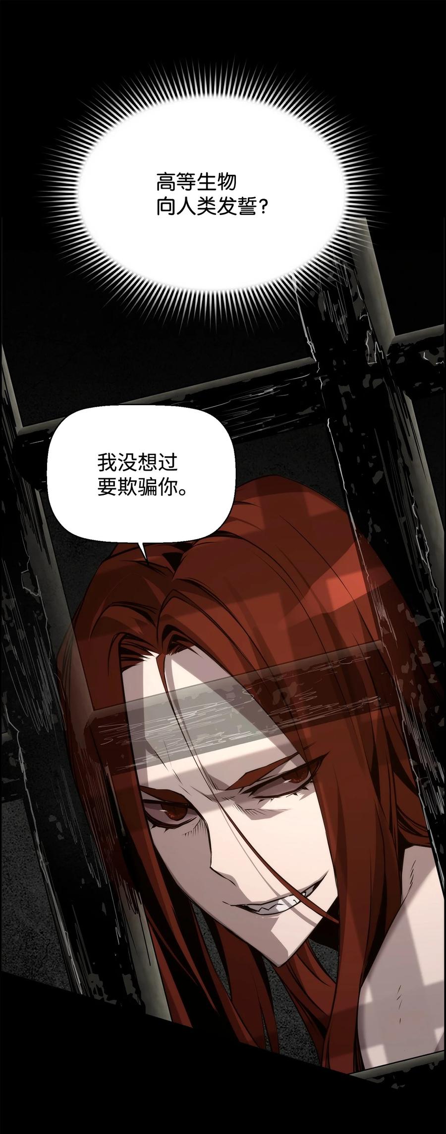《死灵法师的进化特质》02 剑气大师 第32页