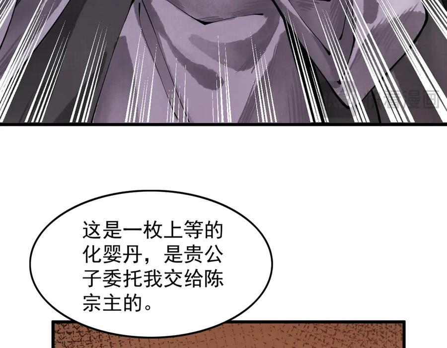 遇强则强，我的修为无上限 - 第2话 签到奖励！ - 第134张图