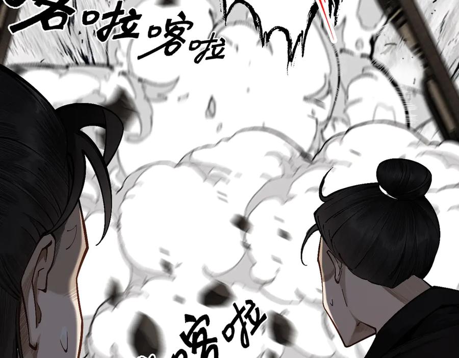 遇强则强，我的修为无上限 - 第2话 签到奖励！ - 第150张图