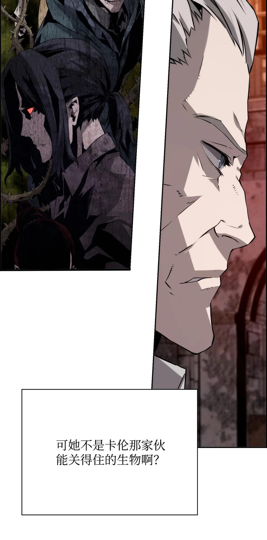《死灵法师的进化特质》02 剑气大师 第17页