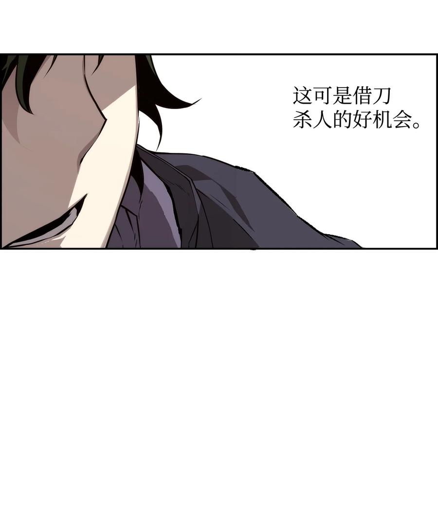 《死灵法师的进化特质》02 剑气大师 第27页