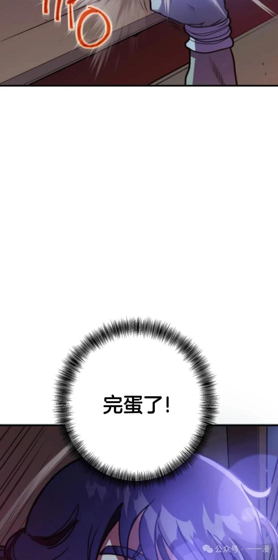 《1RM的钢铁骑士》3 第155页