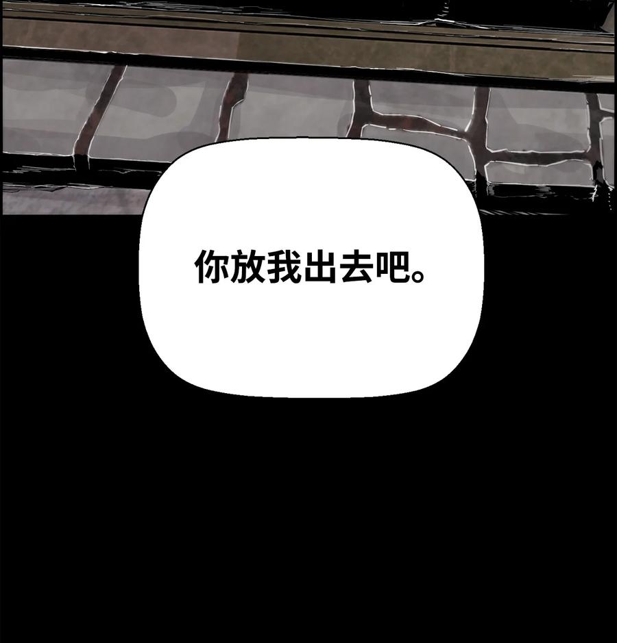 《死灵法师的进化特质》02 剑气大师 第21页
