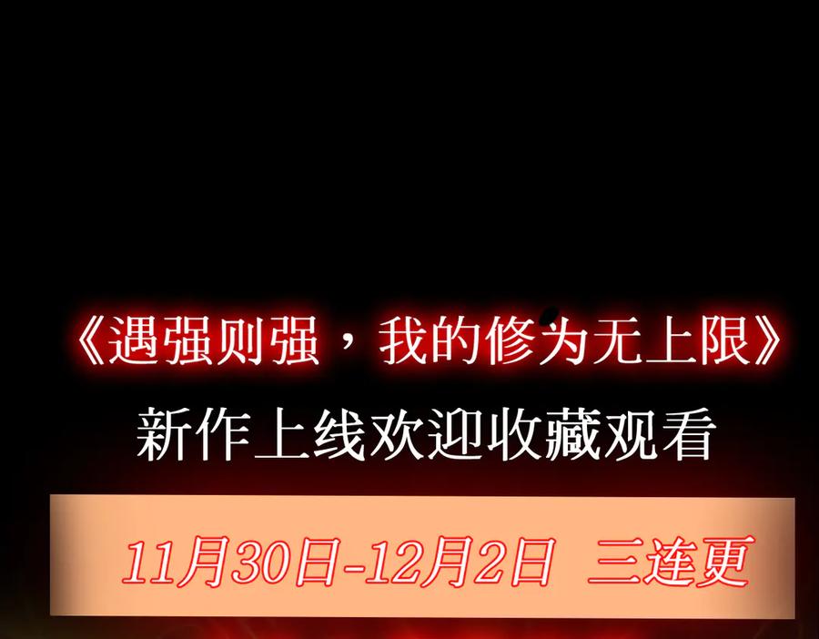 遇强则强，我的修为无上限 - 第2话 签到奖励！ - 第210张图