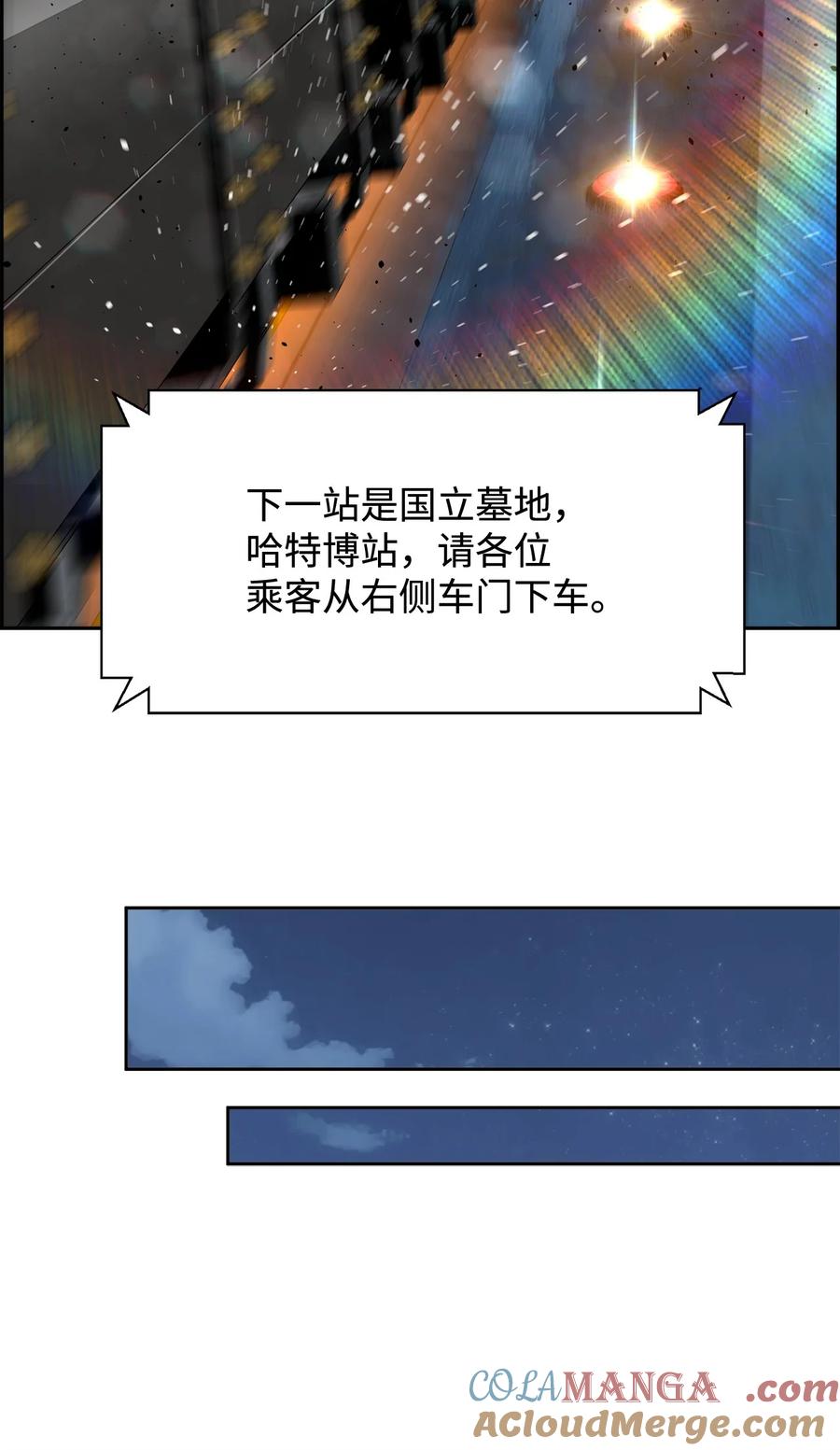 《死灵法师的进化特质》02 剑气大师 第37页