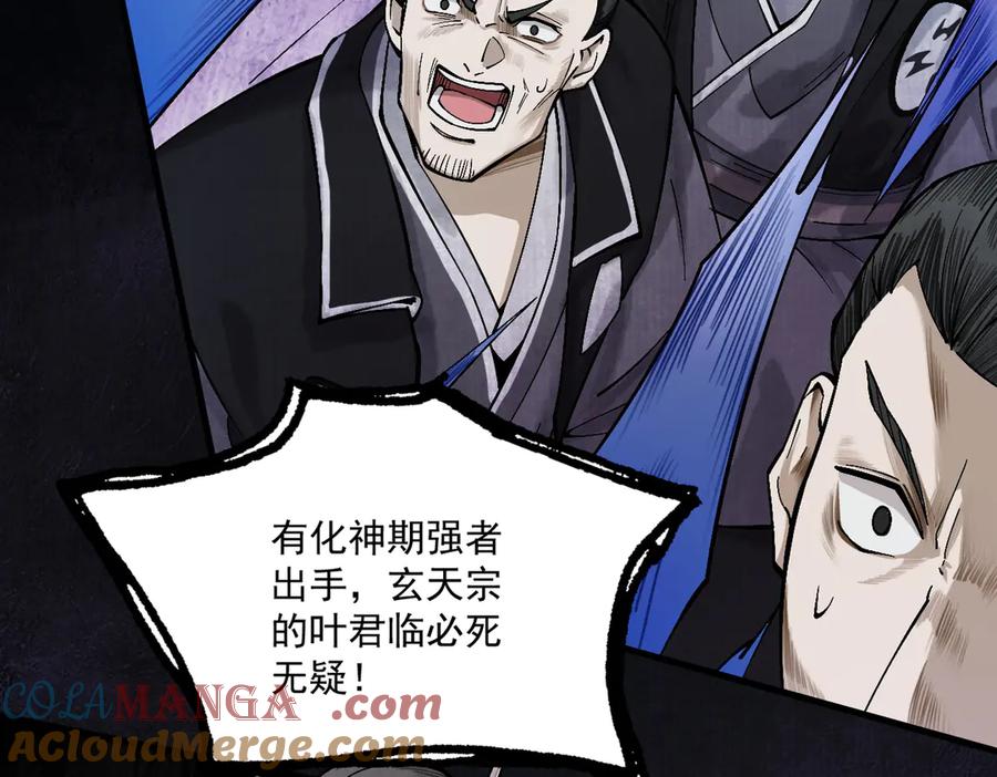 遇强则强，我的修为无上限 - 第2话 签到奖励！ - 第197张图
