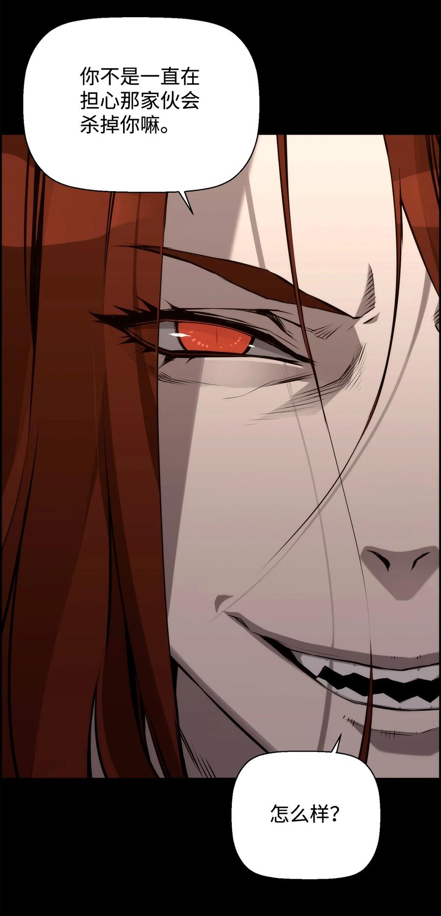 《死灵法师的进化特质》02 剑气大师 第29页