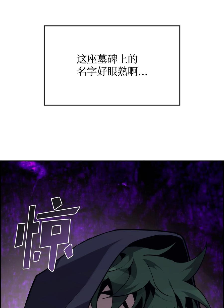 《死灵法师的进化特质》02 剑气大师 第54页