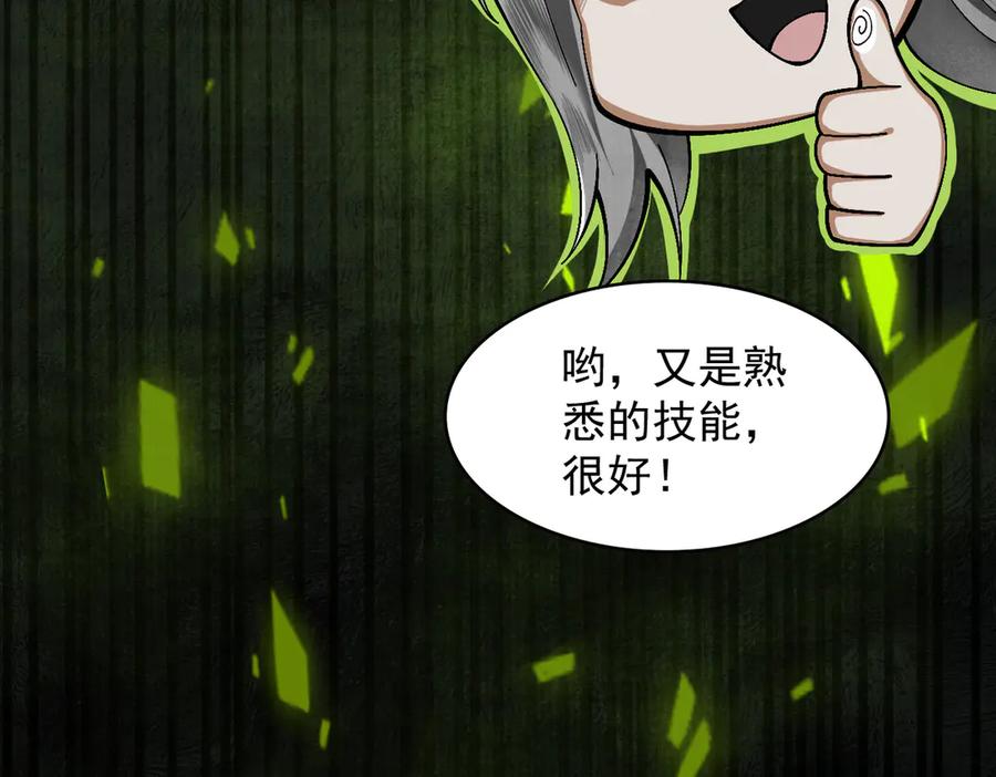 遇强则强，我的修为无上限 - 第2话 签到奖励！ - 第167张图