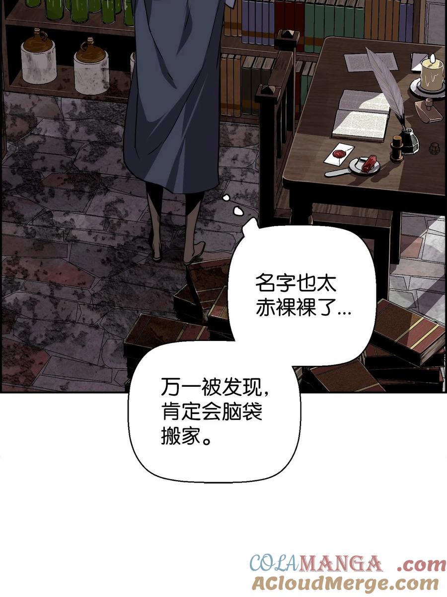 《死灵法师的进化特质》02 剑气大师 第13页