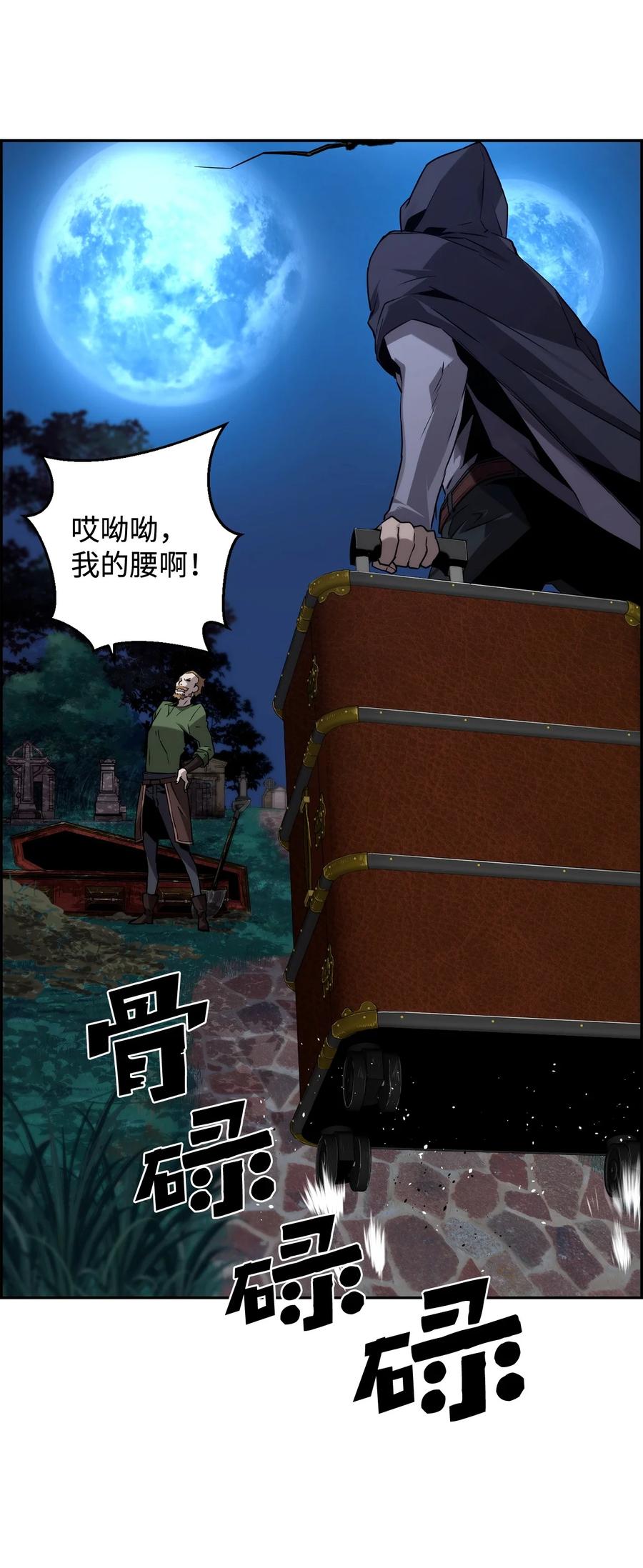 《死灵法师的进化特质》02 剑气大师 第45页