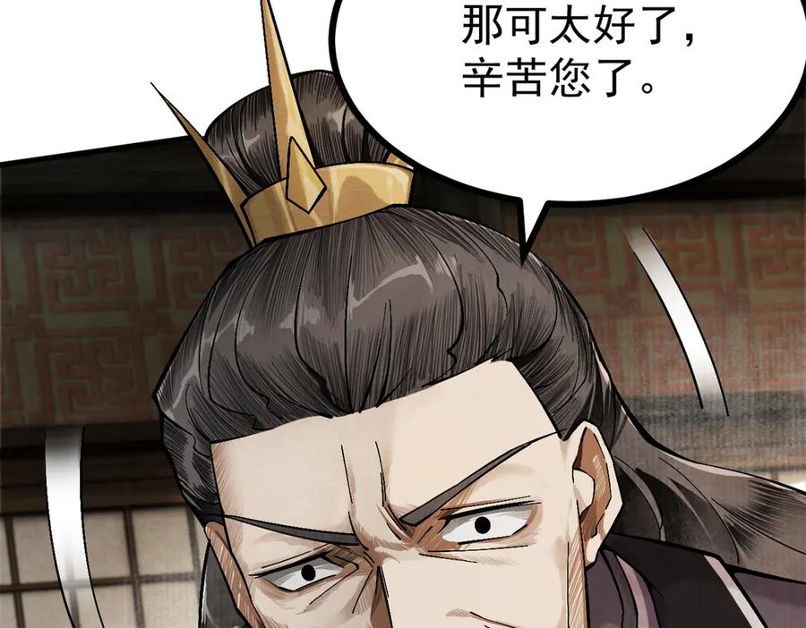 遇强则强，我的修为无上限 - 第2话 签到奖励！ - 第146张图