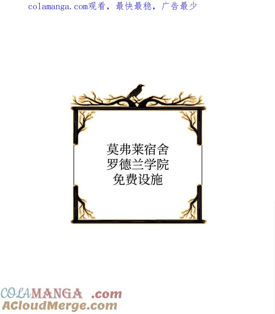《死灵法师的进化特质》02 剑气大师 第1页