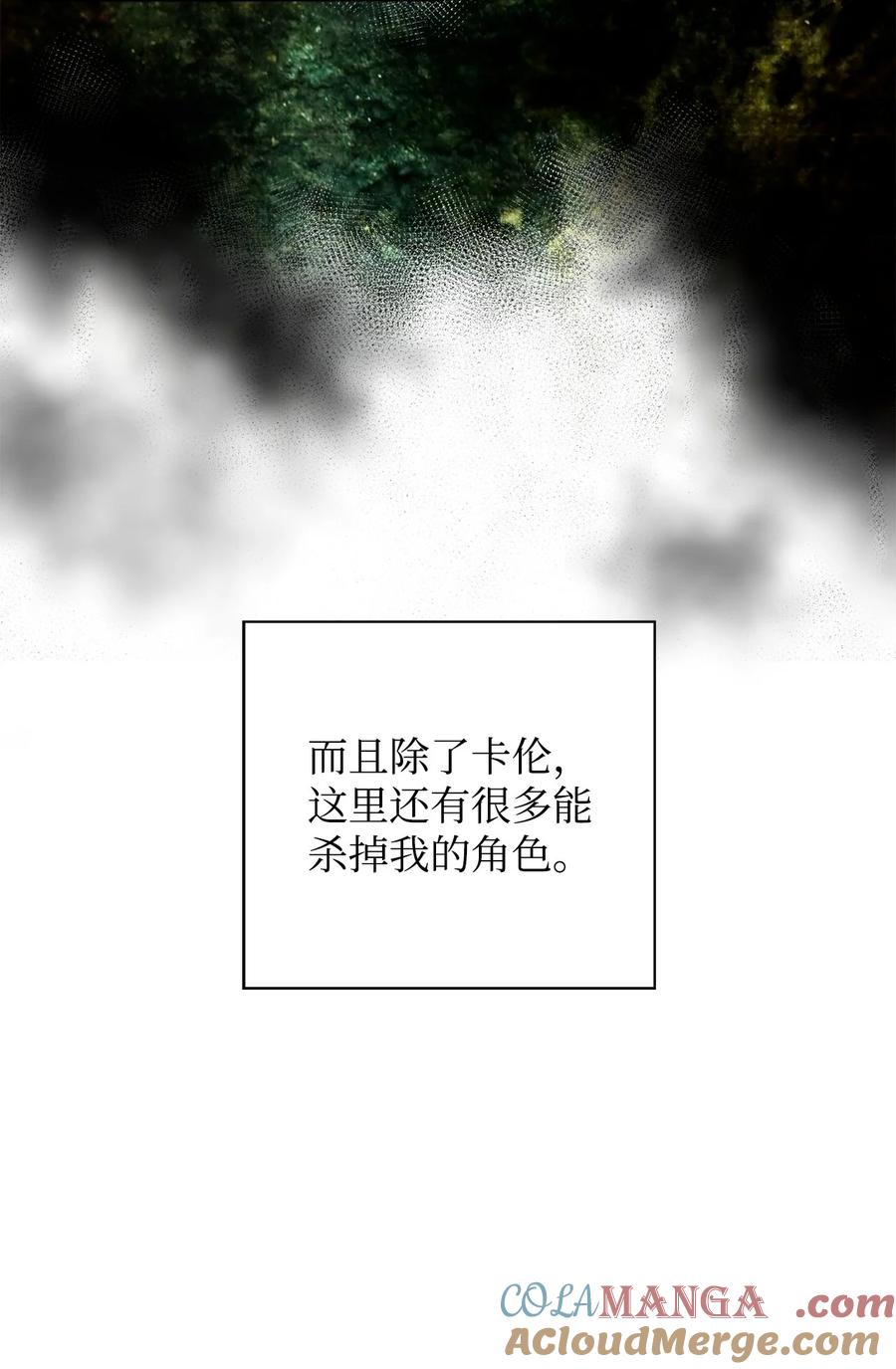 《死灵法师的进化特质》02 剑气大师 第10页