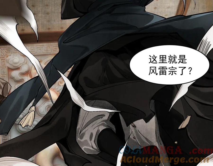 遇强则强，我的修为无上限 - 第2话 签到奖励！ - 第153张图