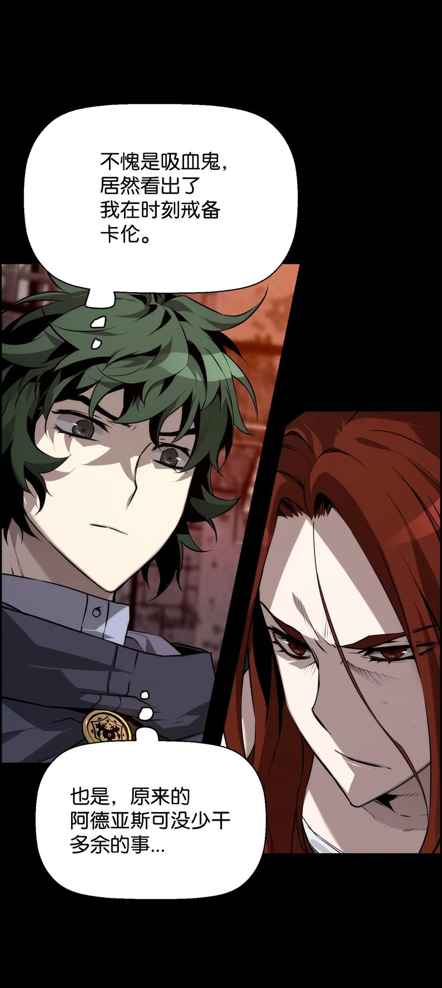 《死灵法师的进化特质》02 剑气大师 第30页