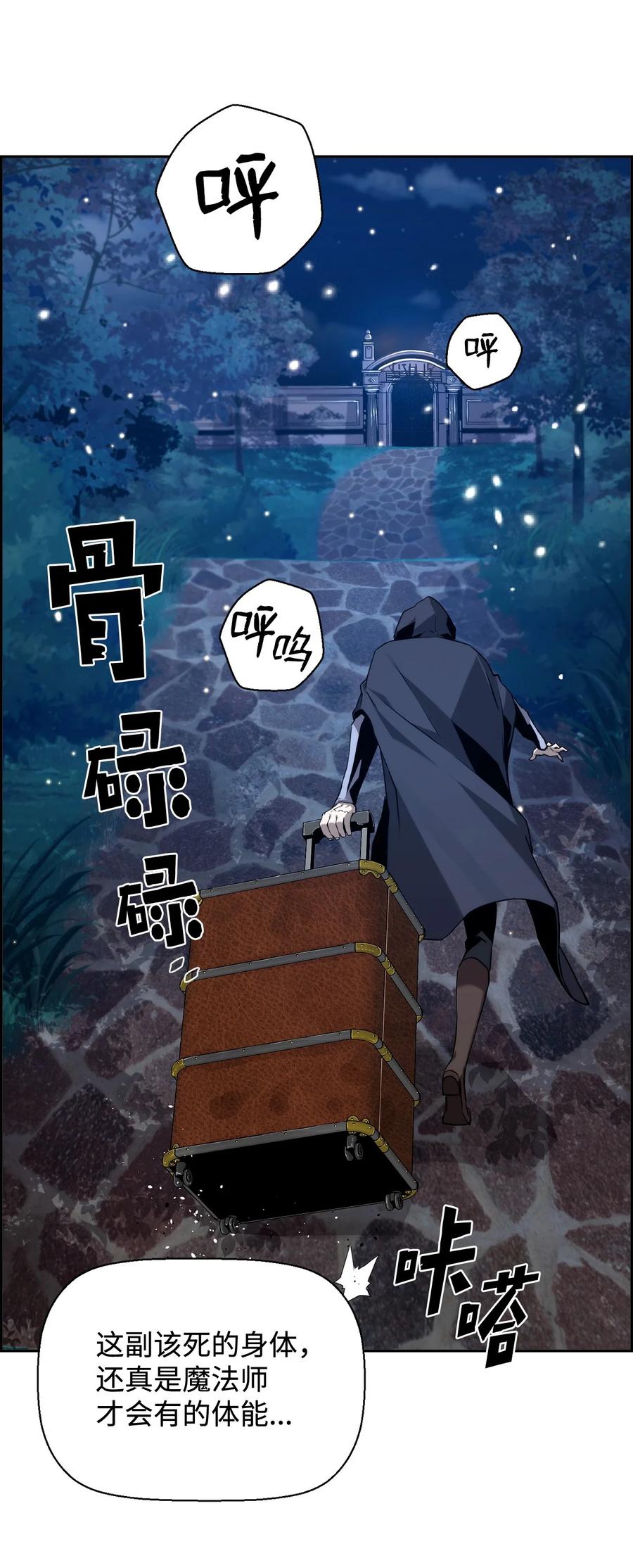 《死灵法师的进化特质》02 剑气大师 第39页