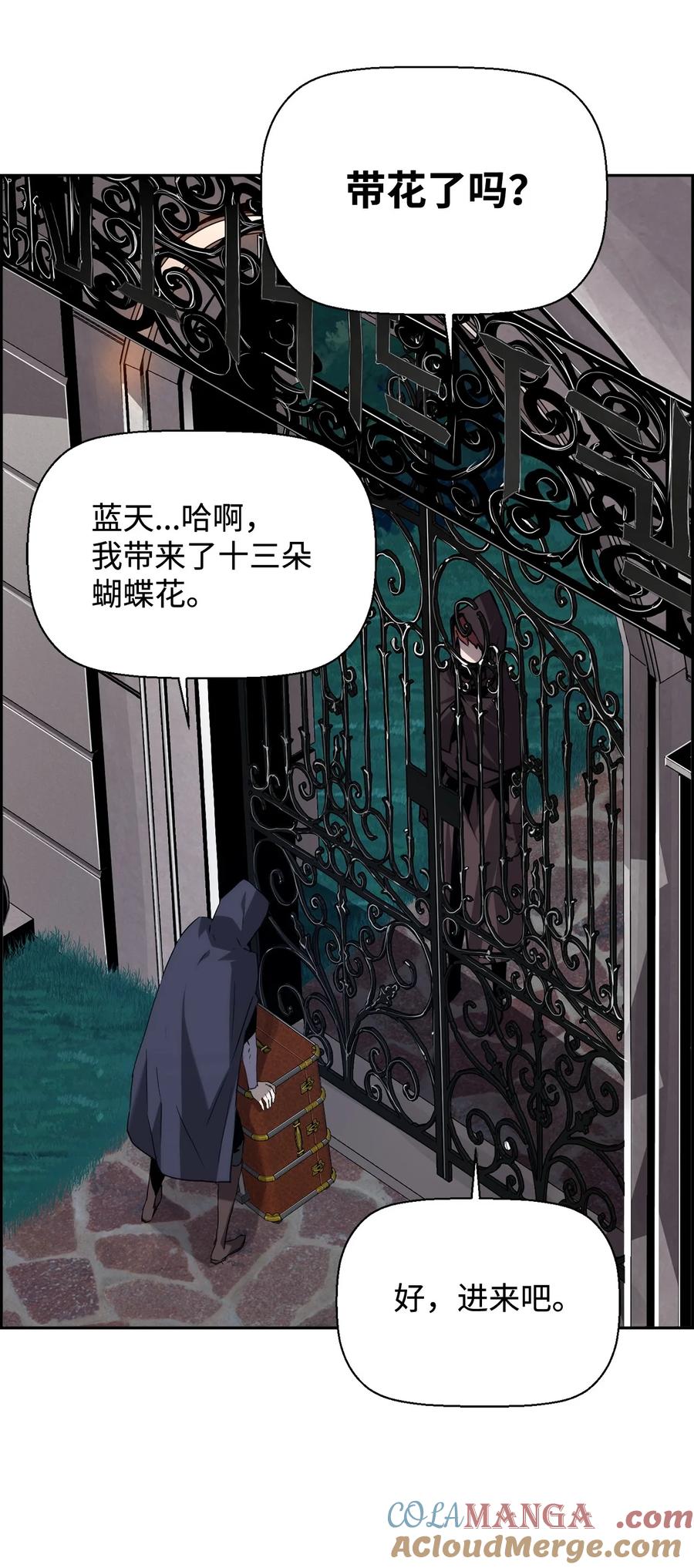 《死灵法师的进化特质》02 剑气大师 第43页