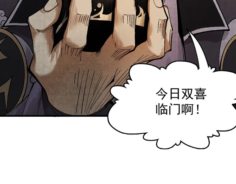 遇强则强，我的修为无上限 - 第2话 签到奖励！ - 第142张图