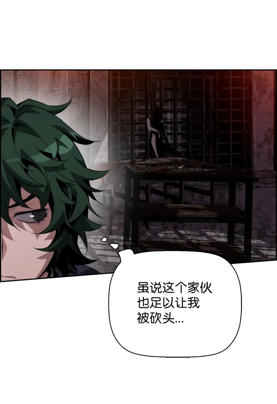 《死灵法师的进化特质》02 剑气大师 第14页