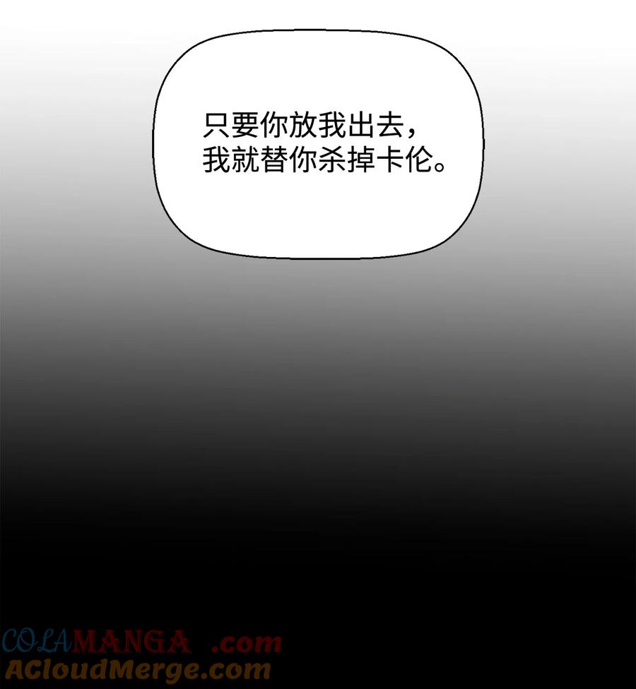 《死灵法师的进化特质》02 剑气大师 第28页