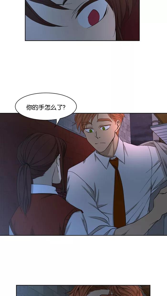《I Love Liu》第28话 第38页
