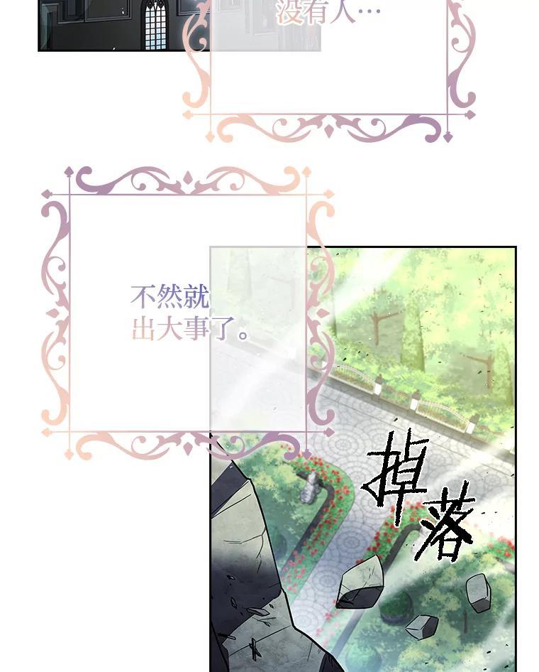 《快乐婆家》30.施展魔法 第39页
