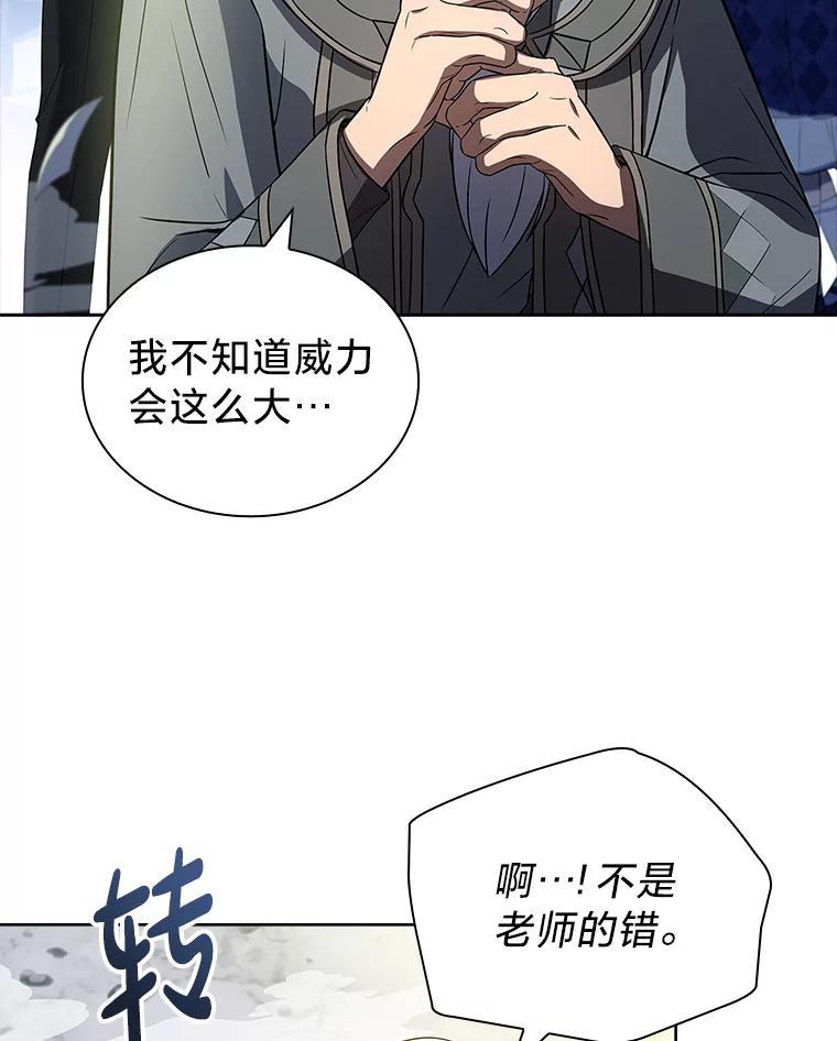 《快乐婆家》30.施展魔法 第43页