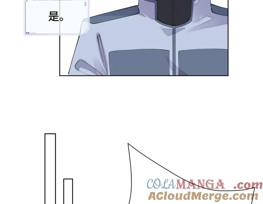 《白天被逃婚晚上被奶凶指挥官求抱抱》29 不会是他啦 第37页