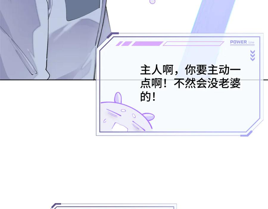 《白天被逃婚晚上被奶凶指挥官求抱抱》29 不会是他啦 第30页