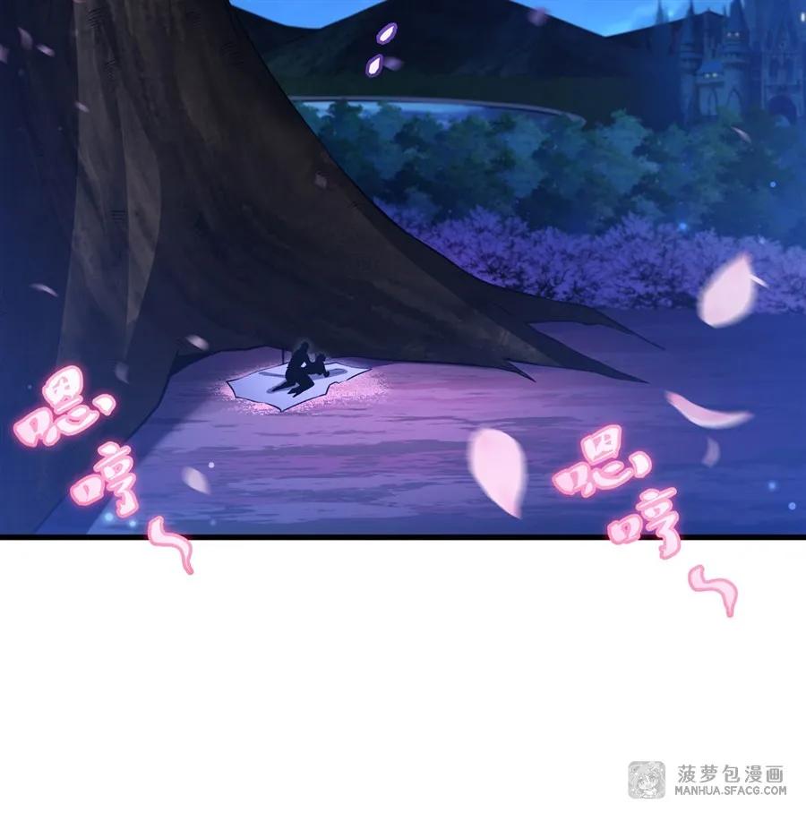 闭嘴恶龙我不想再跟你带孩子了 - 30 复仇狂欢 第41页