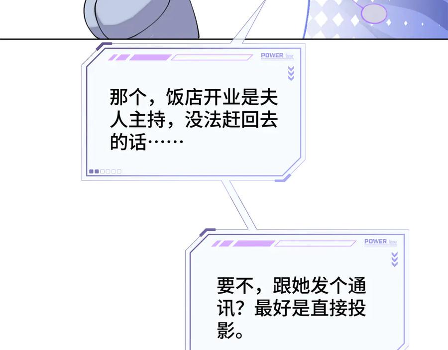 《白天被逃婚晚上被奶凶指挥官求抱抱》29 不会是他啦 第33页