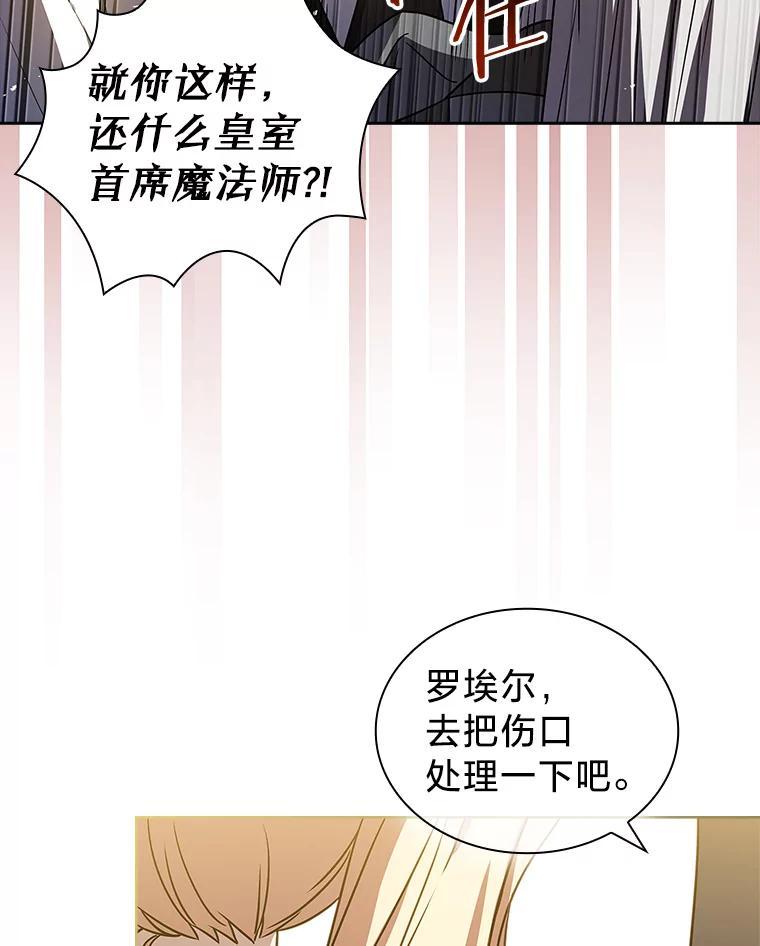 《快乐婆家》30.施展魔法 第47页