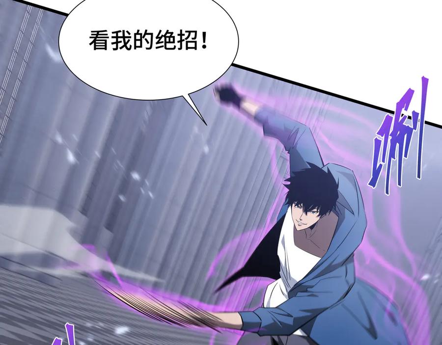 《异狱暴君：我的影子能无限进化》第29话 智取 第74页