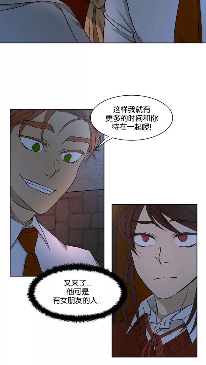 《I Love Liu》第28话 第35页
