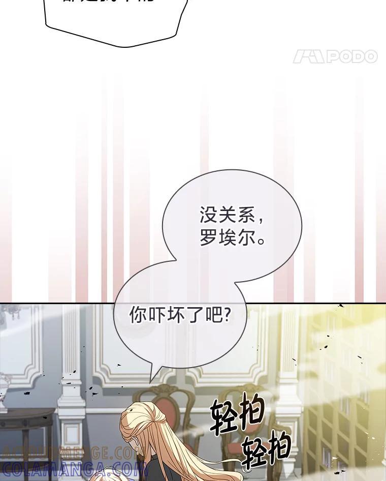 《快乐婆家》30.施展魔法 第45页