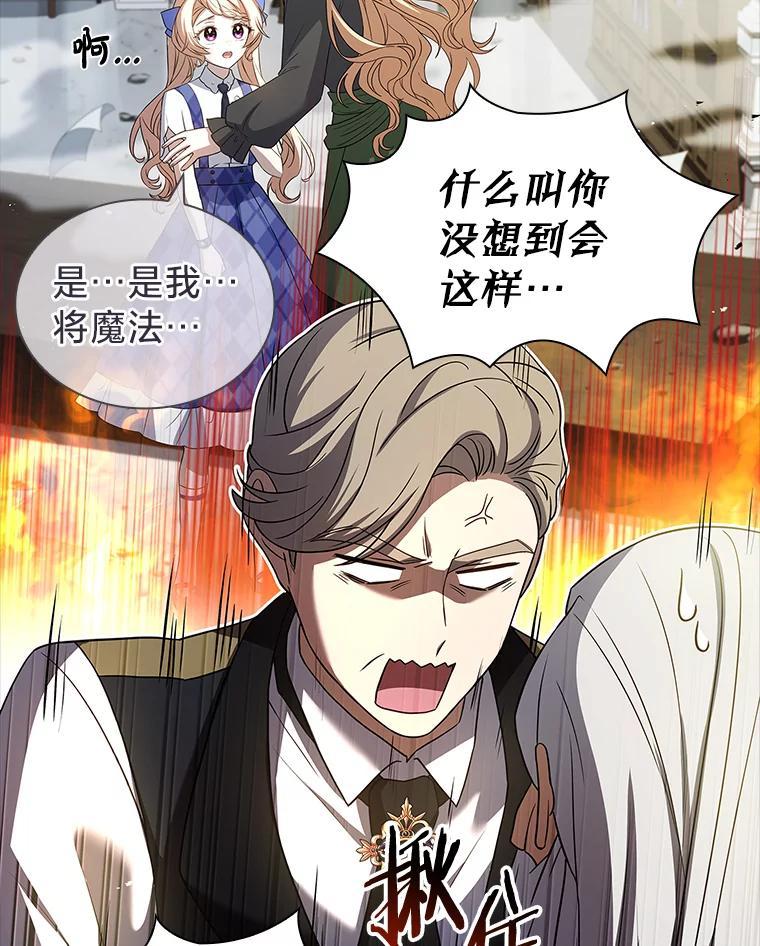 《快乐婆家》30.施展魔法 第46页