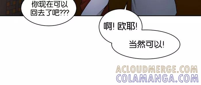 《I Love Liu》第28话 第43页
