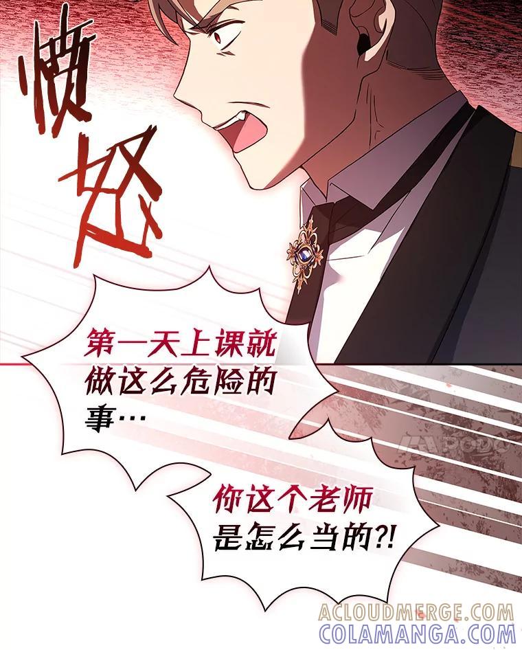 《快乐婆家》30.施展魔法 第41页