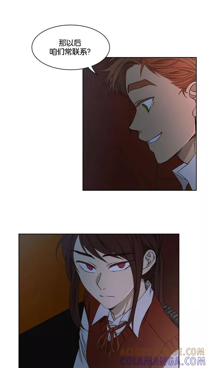 《I Love Liu》第28话 第40页