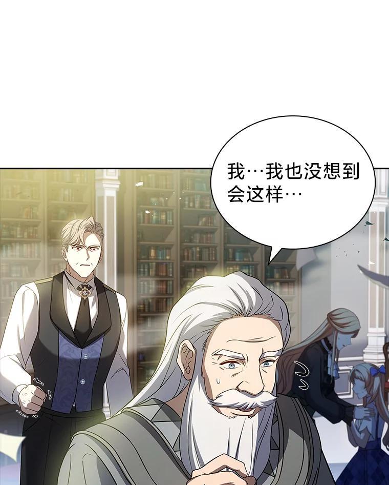 《快乐婆家》30.施展魔法 第42页