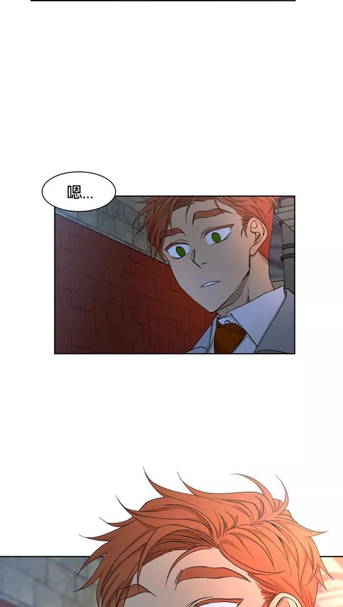 《I Love Liu》第28话 第41页